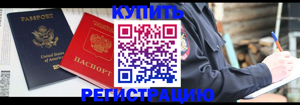 временная регистрация собственник в Исилькуле