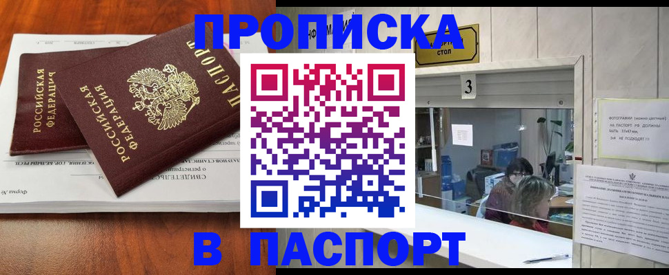 временная регистрация поиск в Исилькуле