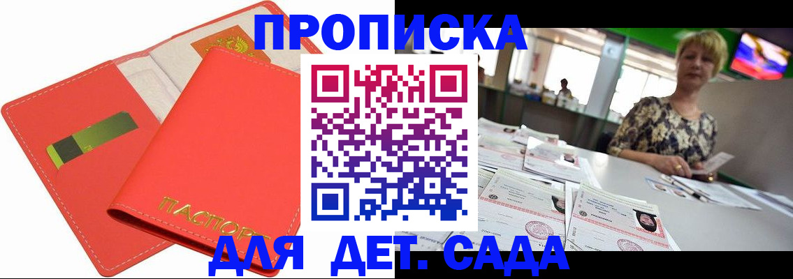 купить прописку в Исилькуле