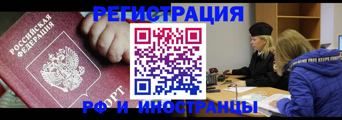 временная регистрация недорого в Исилькуле