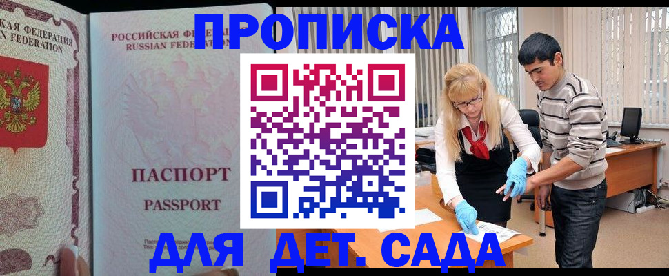 временная регистрация в Исилькуле